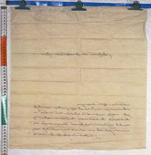 Kundeling archives ID 697 (012 1-2/#/51/1/4)