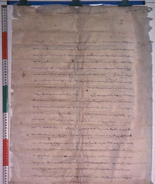 Kundeling archives ID 7 (012 1-1/#/1/7/4)