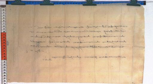 Kundeling archives ID 70 (012 1-1/#/7/10/4)