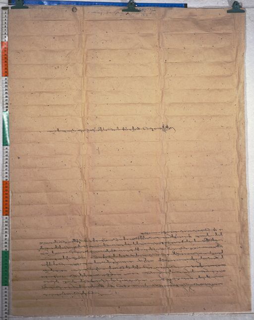 Kundeling archives ID 702 (012 1-2/#/51/6/4)