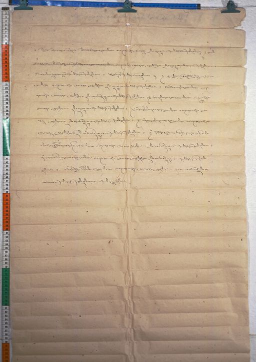 Kundeling archives ID 703 (012 1-2/#/51/7/4)