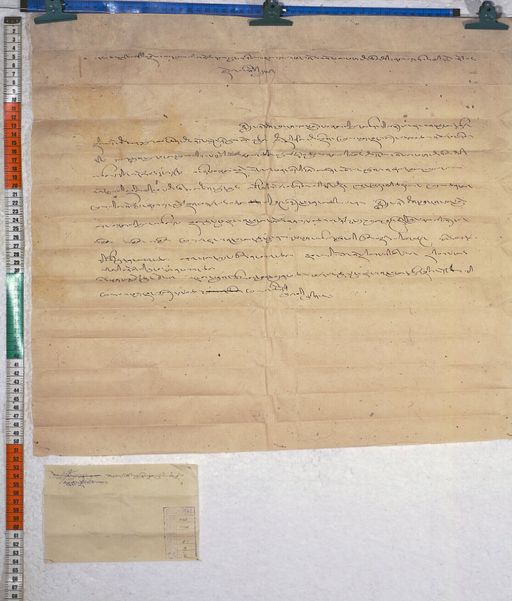 Kundeling archives ID 704 (012 1-2/#/51/8/4)