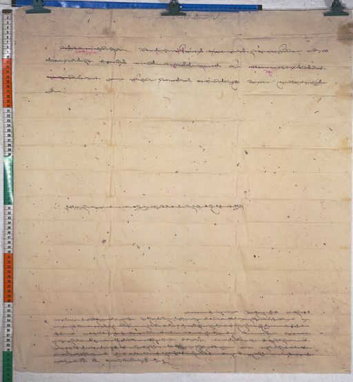 Kundeling archives ID 705 (012 1-2/#/51/9/4)