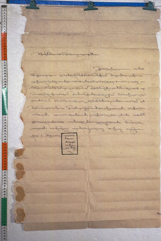 Kundeling archives ID 706 (012 1-2/#/52/1/4)