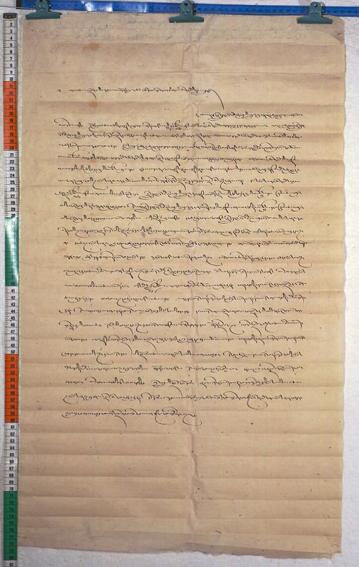 Kundeling archives ID 707 (012 1-2/#/52/2/4)