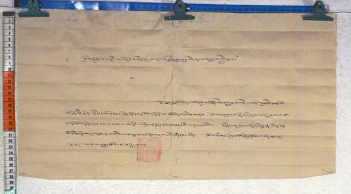 Kundeling archives ID 709 (012 1-2/#/52/4/4)