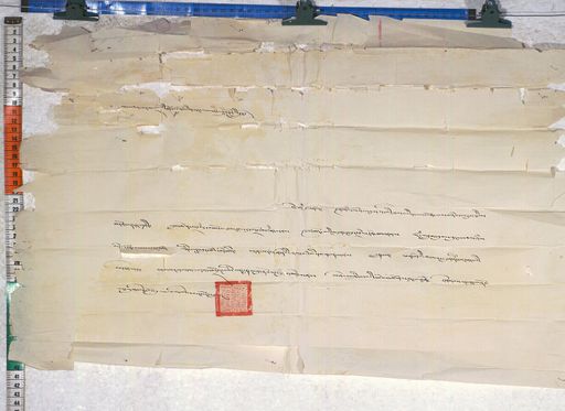 Kundeling archives ID 712 (012 1-2/#/52/7/4)