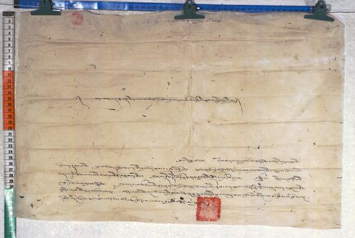 Kundeling archives ID 713 (012 1-2/#/52/8/4)