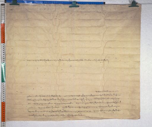 Kundeling archives ID 714 (012 1-2/#/52/9/4)