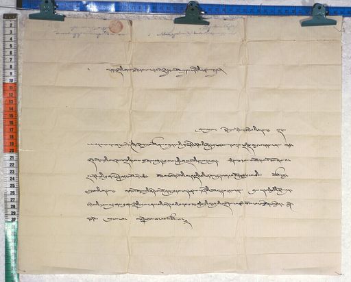 Kundeling archives ID 717 (012 1-2/#/53/2/4)