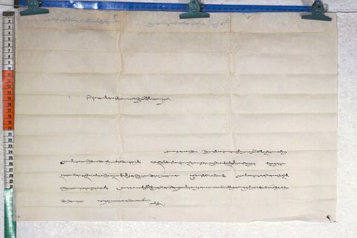 Kundeling archives ID 718 (012 1-2/#/53/3/4)