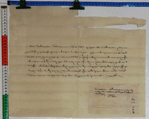 Kundeling archives ID 72 (012 1-1/#/8/2/4)