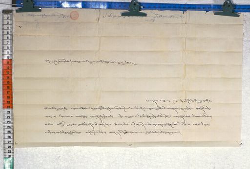 Kundeling archives ID 720 (012 1-2/#/53/5/4)