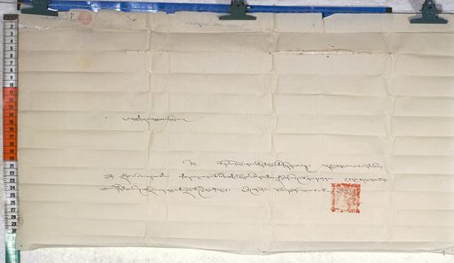 Kundeling archives ID 721 (012 1-2/#/53/6/4)