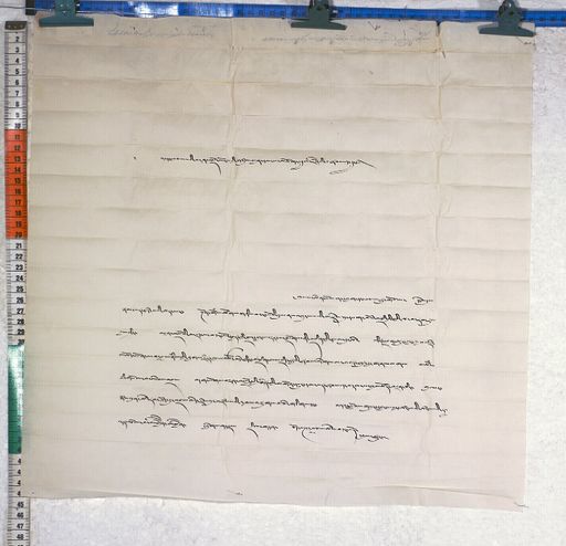 Kundeling archives ID 722 (012 1-2/#/53/7/4)