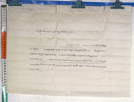 Kundeling archives ID 724 (012 1-2/#/53/9/4)