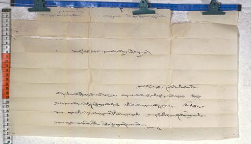 Kundeling archives ID 725 (012 1-2/#/53/10/4)