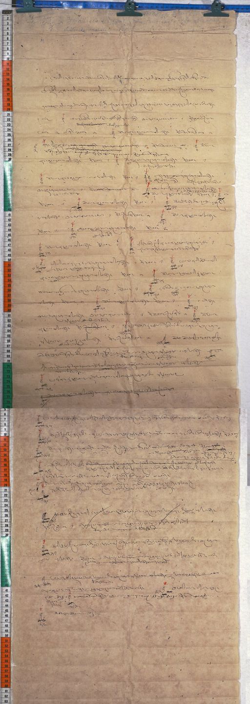 Kundeling archives ID 726 (012 1-2/#/54/1/4)