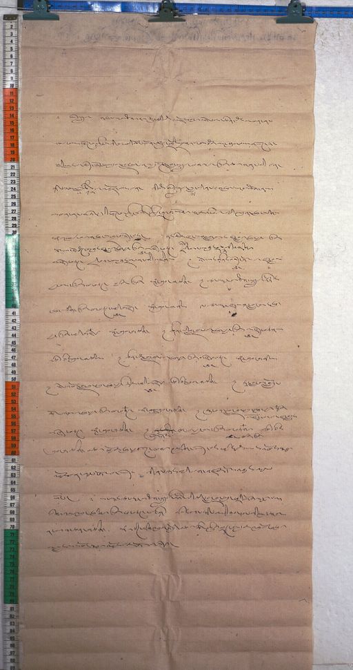 Kundeling archives ID 727 (012 1-2/#/54/2/4)