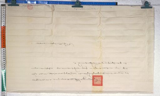 Kundeling archives ID 728 (012 1-2/#/54/3/4)