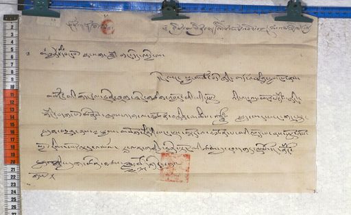 Kundeling archives ID 729 (012 1-2/#/54/4/4)