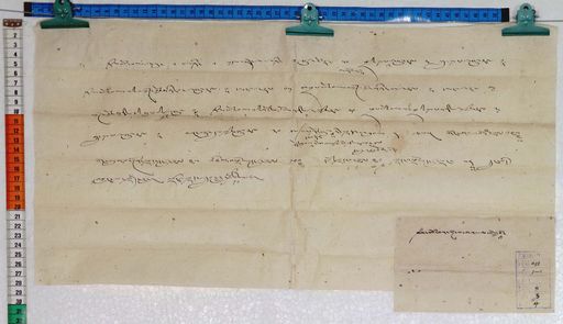 Kundeling archives ID 73 (012 1-1/#/8/3/4)