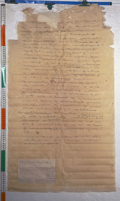 Kundeling archives ID 731 (012 1-2/#/54/6/4)