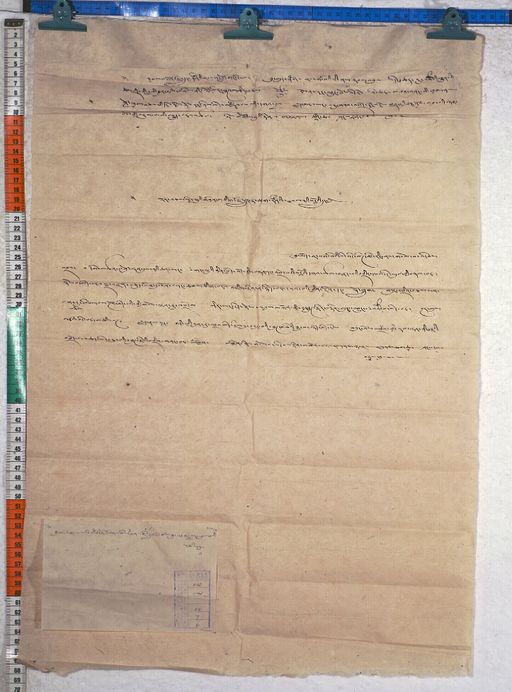 Kundeling archives ID 732 (012 1-2/#/54/7/4)