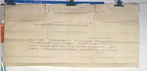 Kundeling archives ID 735 (012 1-2/#/55/2/4)