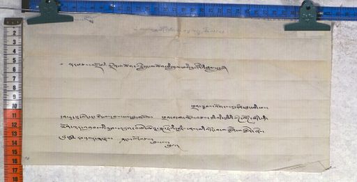 Kundeling archives ID 736 (012 1-2/#/55/3/4)