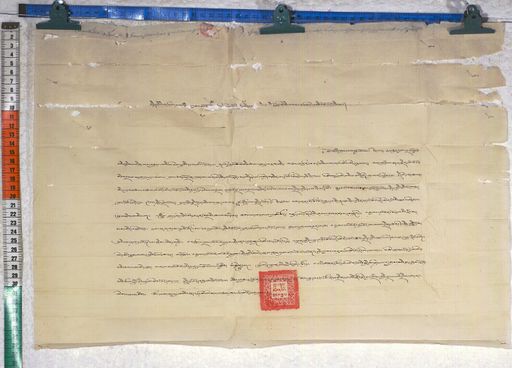 Kundeling archives ID 738 (012 1-2/#/55/5/4)