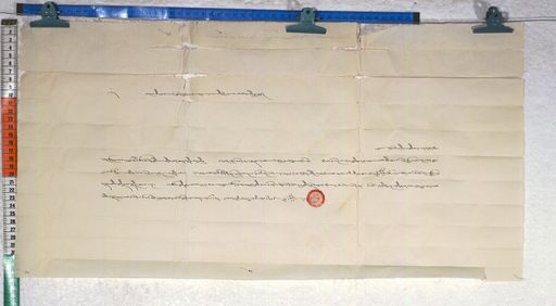 Kundeling archives ID 740 (012 1-2/#/55/7/4)