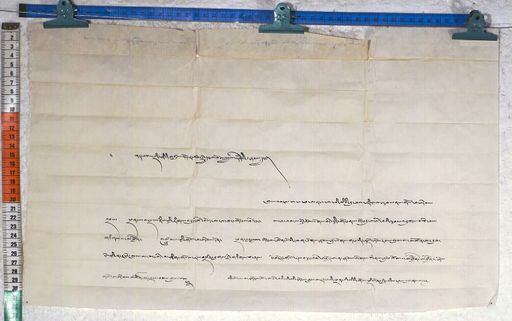 Kundeling archives ID 742 (012 1-2/#/56/1/4)