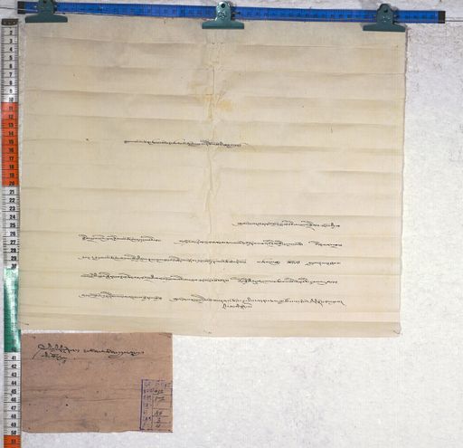 Kundeling archives ID 744 (012 1-2/#/56/3/4)