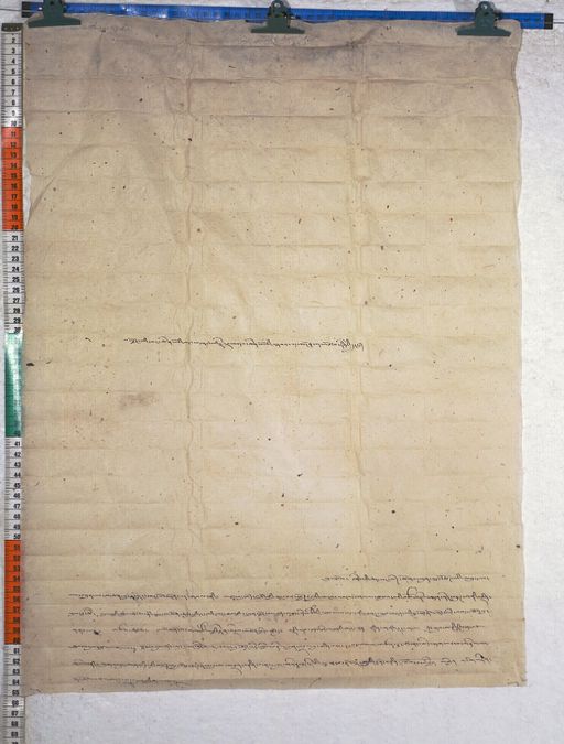 Kundeling archives ID 745 (012 1-2/#/56/4/4)