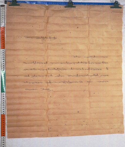 Kundeling archives ID 746 (012 1-2/#/56/5/4)