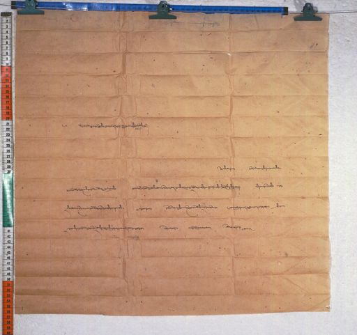 Kundeling archives ID 747 (012 1-2/#/56/6/4)