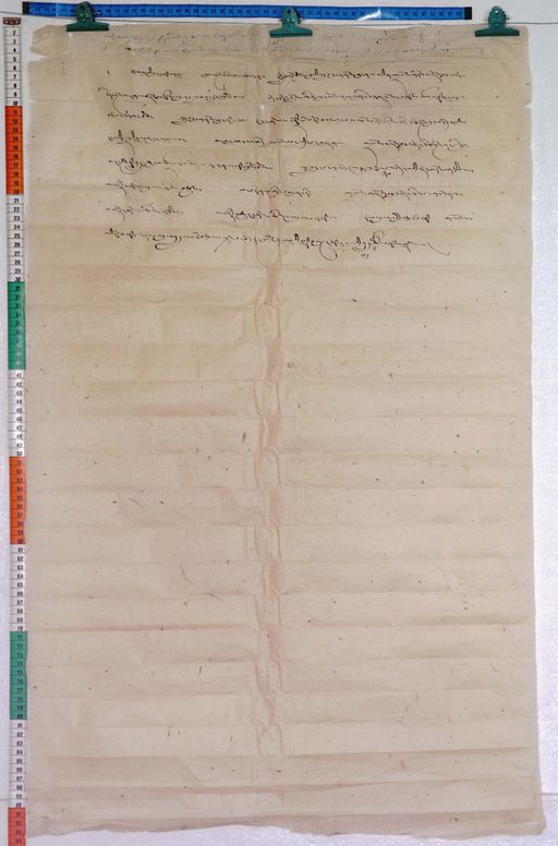 Kundeling archives ID 75 (012 1-1/#/8/5/4)