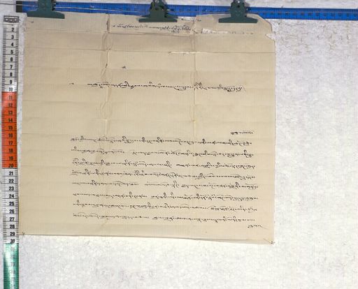 Kundeling archives ID 753 (012 1-2/#/57/3/4)