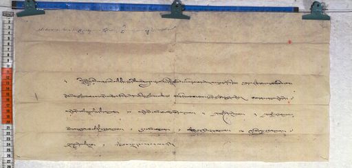 Kundeling archives ID 755 (012 1-2/#/57/5/4)