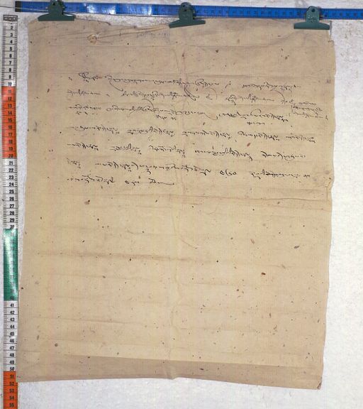 Kundeling archives ID 756 (012 1-2/#/57/6/4)