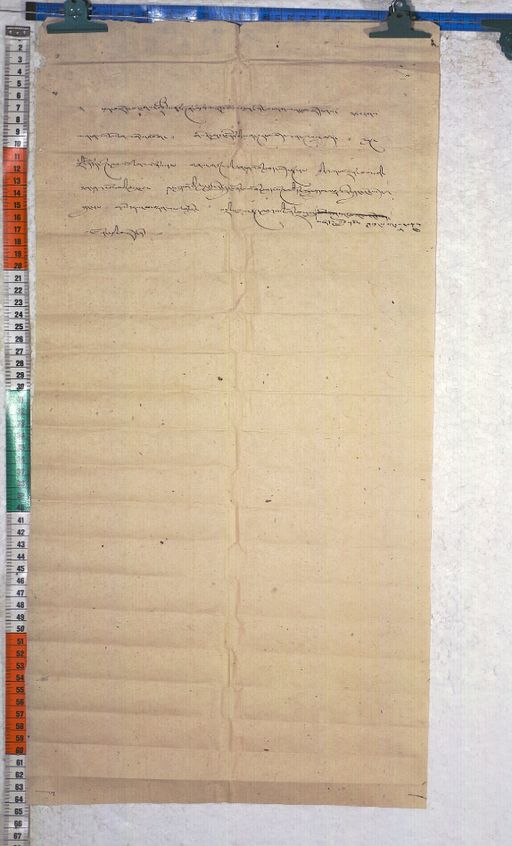 Kundeling archives ID 757 (012 1-2/#/57/7/4)