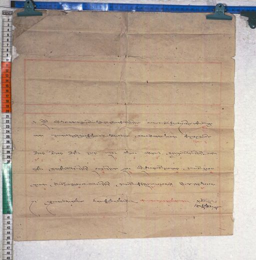 Kundeling archives ID 758 (012 1-2/#/57/8/4)