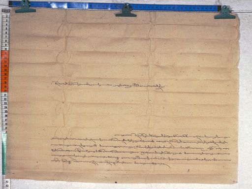 Kundeling archives ID 759 (012 1-2/#/57/9/4)