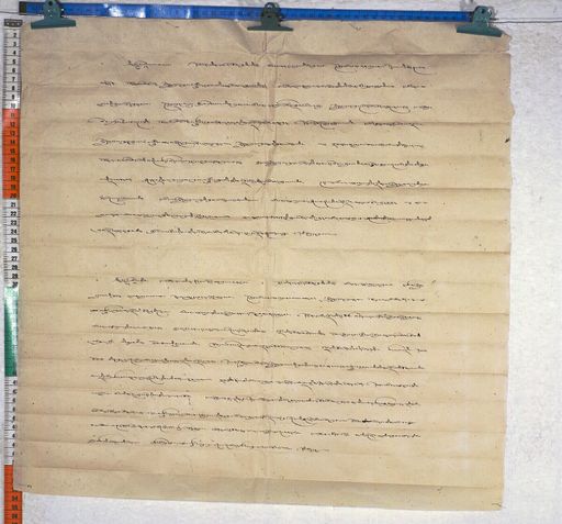 Kundeling archives ID 760 (012 1-2/#/58/1/4)