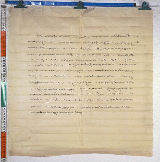 Kundeling archives ID 761 (012 1-2/#/58/2/4)