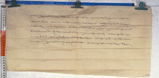 Kundeling archives ID 762 (012 1-2/#/58/3/4)