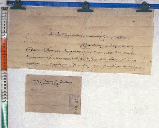 Kundeling archives ID 763 (012 1-2/#/58/4/4)