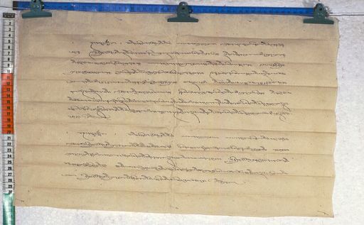 Kundeling archives ID 764 (012 1-2/#/58/5/4)