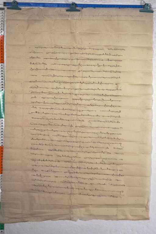 Kundeling archives ID 765 (012 1-2/#/58/6/4)